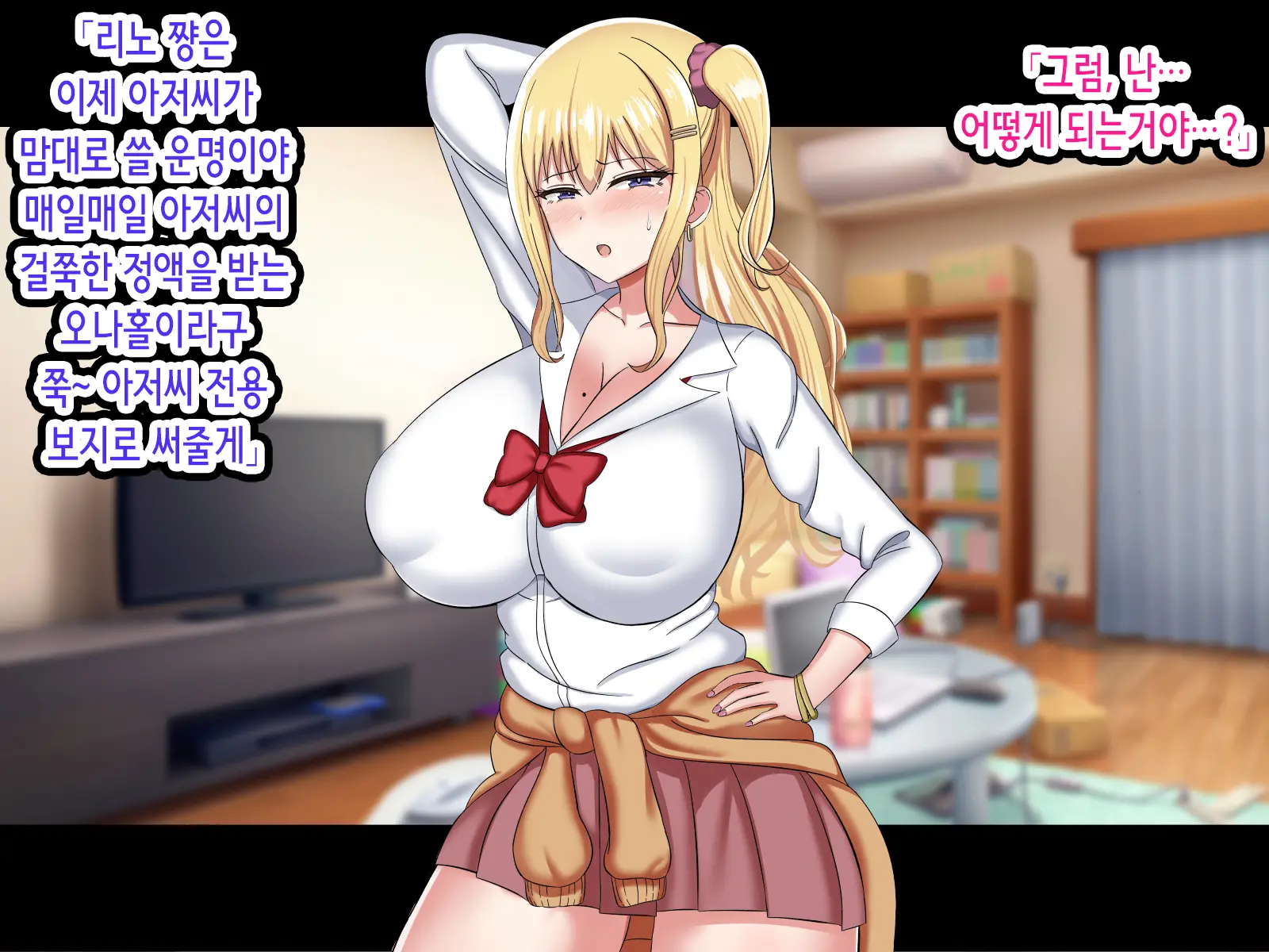 Ore O Baka Ni Shite Kuru Namaiki Gal O Saimin Appli De Wakarasetatta | 나를 바보취급하는 건방진 갸루를 최면 어플로 참교육해줬다